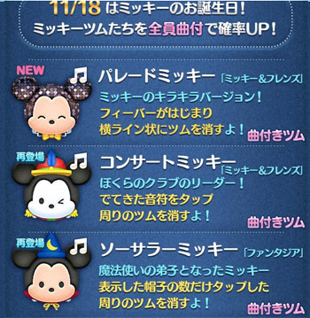 ツムツム Jp ツムツム Jp